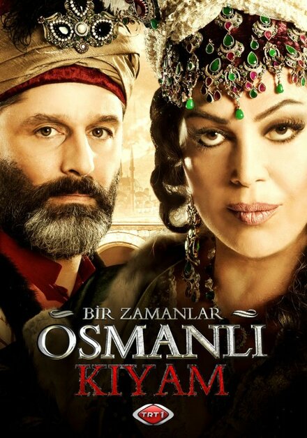 Однажды в Османской империи: Смута poster
