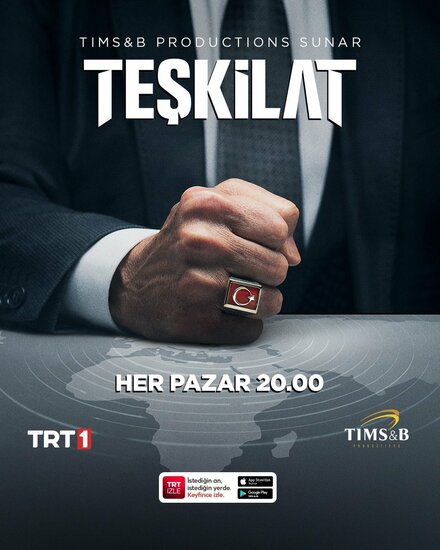 Разведка poster