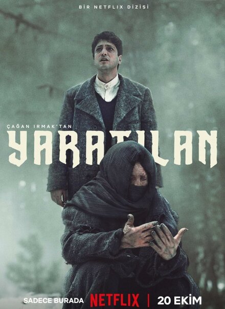 Существо poster