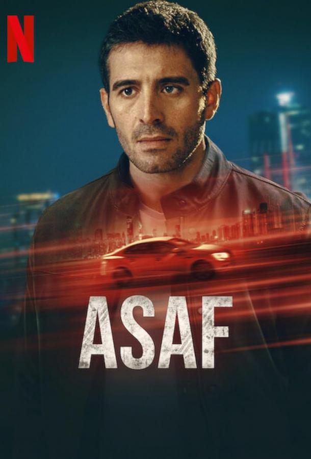 Асаф poster